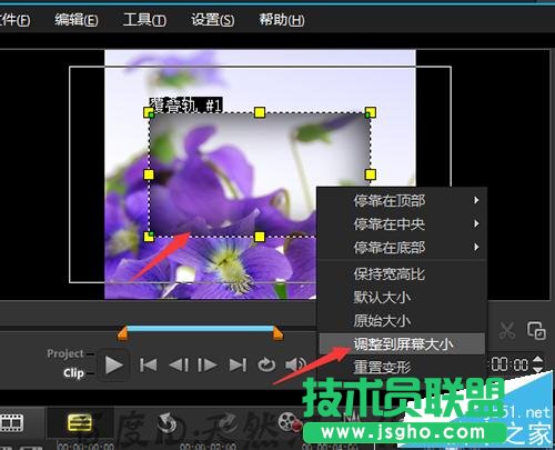 會聲會影導入uis序列素材不顯示序列該怎么辦?