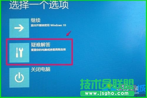 使用Win10備份系統映像文件還原系統的步驟2