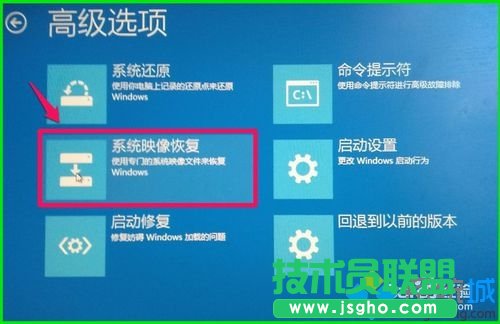 使用Win10備份系統映像文件還原系統的步驟4