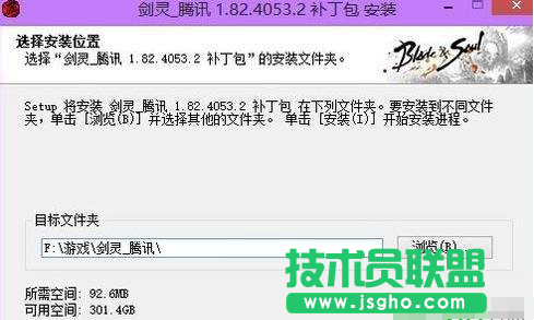 Win7系統(tǒng)運行《劍靈》失敗怎么辦?