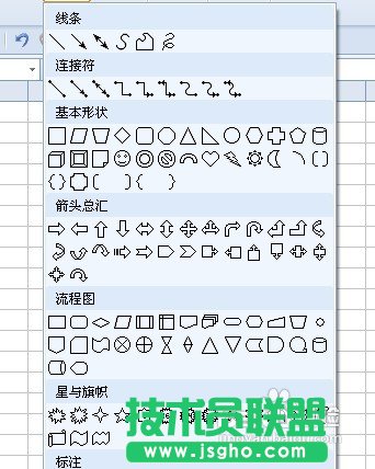 WPS表格怎么為自選圖形加文字