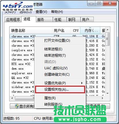 如何手動設置進程與處理器核心對應 三聯