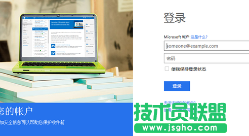 Win7/8/10系統(tǒng)Microsoft網(wǎng)站及其服務(wù)