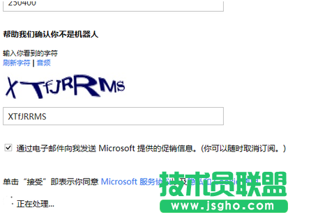 Win7/8/10系統(tǒng)Microsoft網(wǎng)站及其服務(wù)