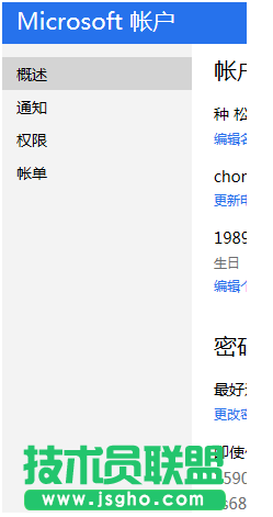 Win7/8/10系統(tǒng)Microsoft網(wǎng)站及其服務(wù)
