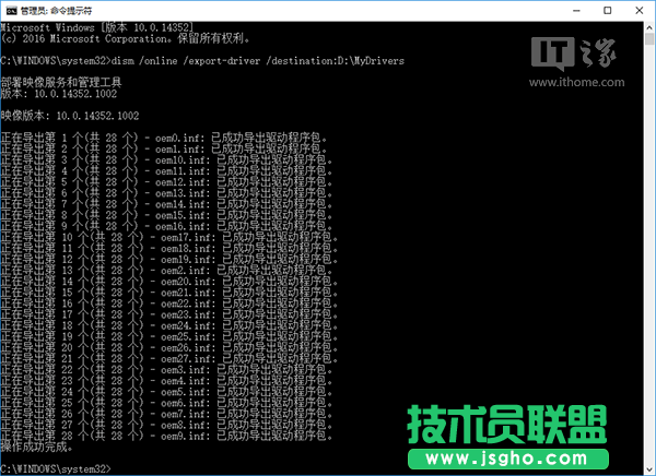 一個命令備份/還原Win10驅動，第三方軟件可下崗