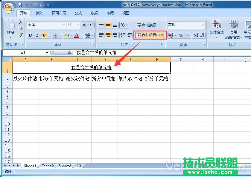 Excel怎么拆分單元格 三聯