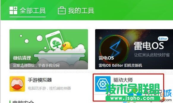 Win10系統錄制不了游戲提示“無可錄制內容”的解決步驟2