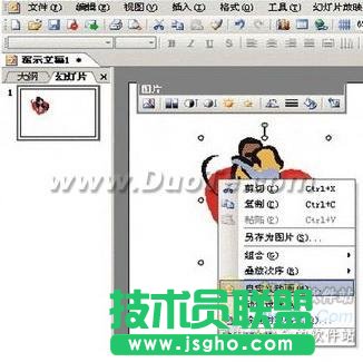 wps怎么移動圖片 三聯