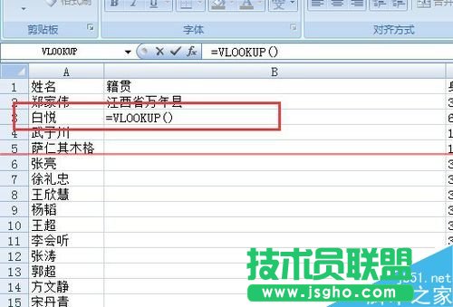 excel表格怎么根據身份證號碼批量填寫籍貫?
