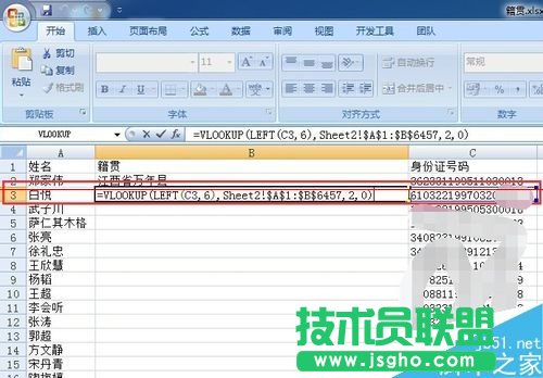 excel表格怎么根據身份證號碼批量填寫籍貫?