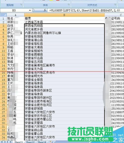 excel表格怎么根據身份證號碼批量填寫籍貫?