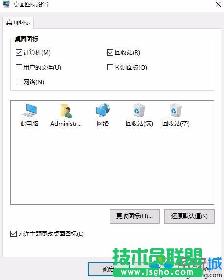 windows10系統(tǒng)下此電腦圖標被誤刪了的恢復(fù)步驟5