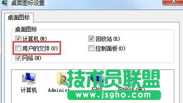 win7系統(tǒng)通過(guò)控制面板找回&ldquo;我的文檔&rdquo;圖標(biāo)步驟5