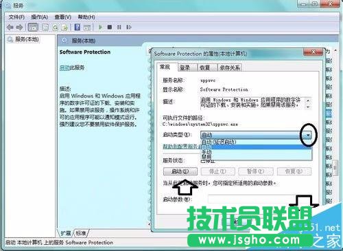 win7中找不到無法啟動Software protection服務怎么辦?