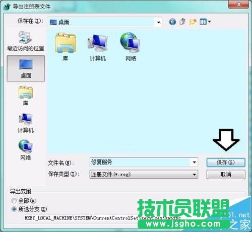 win7中找不到無法啟動Software protection服務怎么辦?