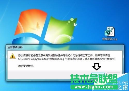 win7中找不到無法啟動Software protection服務怎么辦?