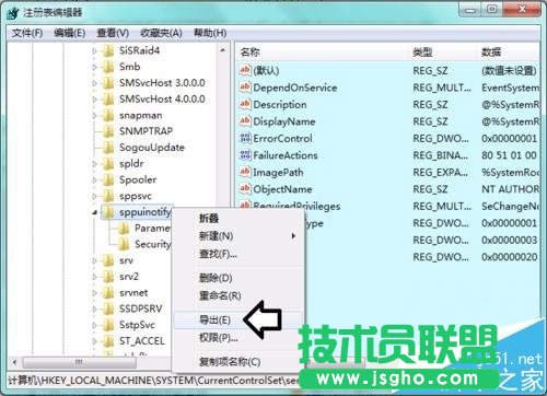 win7中找不到無法啟動Software protection服務怎么辦?