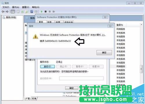 win7中找不到無法啟動Software protection服務怎么辦?