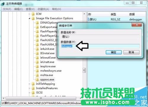 win7中找不到無法啟動Software protection服務怎么辦?