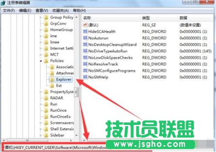 Win7壁紙自己改變被惡意篡改怎么辦？