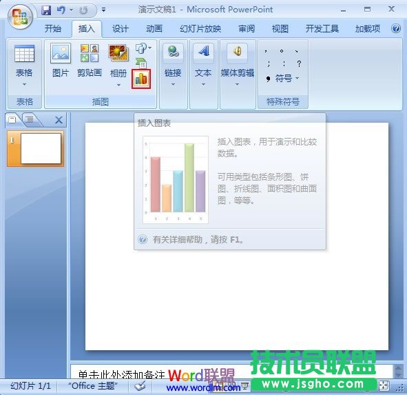 對(duì)PowerPoint2007里的圖表進(jìn)行趨勢線分析 三聯(lián)