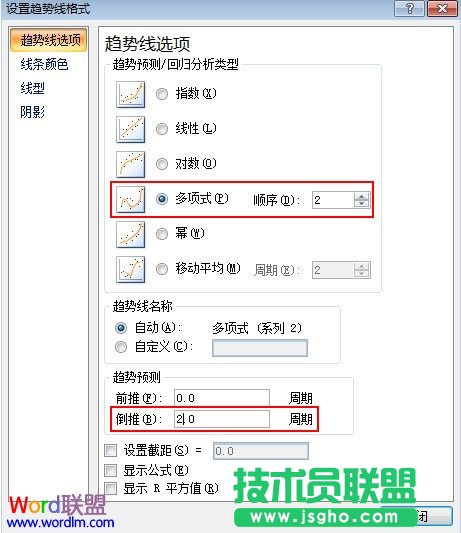 勾選多項(xiàng)式