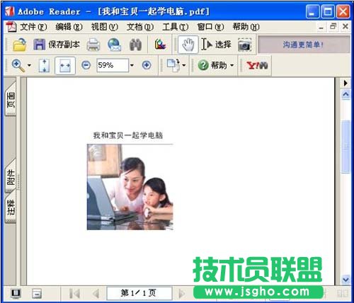 用WPS將Word文檔轉化成PDF格式