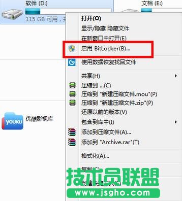 Win7系統,磁盤加密,Win7系統的磁盤怎樣加密,Win7系統磁盤加密辦法
