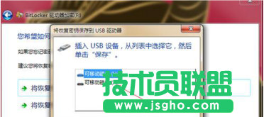 Win7系統,磁盤加密,Win7系統的磁盤怎樣加密,Win7系統磁盤加密辦法