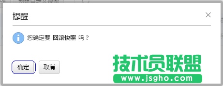 新版云服務器快照基本管理操作