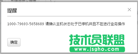 新版云服務器快照基本管理操作