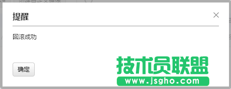 新版云服務器快照基本管理操作