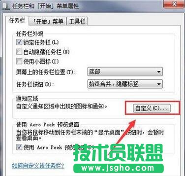 win7系統,音量圖標,音量圖標不見了,win7系統音量圖標不見了怎么辦,系統音量圖標找不到了怎么辦