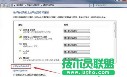 win7系統,音量圖標,音量圖標不見了,win7系統音量圖標不見了怎么辦,系統音量圖標找不到了怎么辦