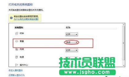 win7系統,音量圖標,音量圖標不見了,win7系統音量圖標不見了怎么辦,系統音量圖標找不到了怎么辦