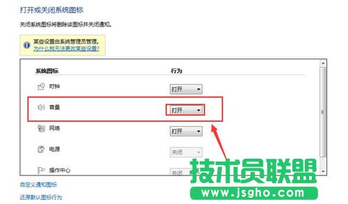win7系統,音量圖標,音量圖標不見了,win7系統音量圖標不見了怎么辦,系統音量圖標找不到了怎么辦