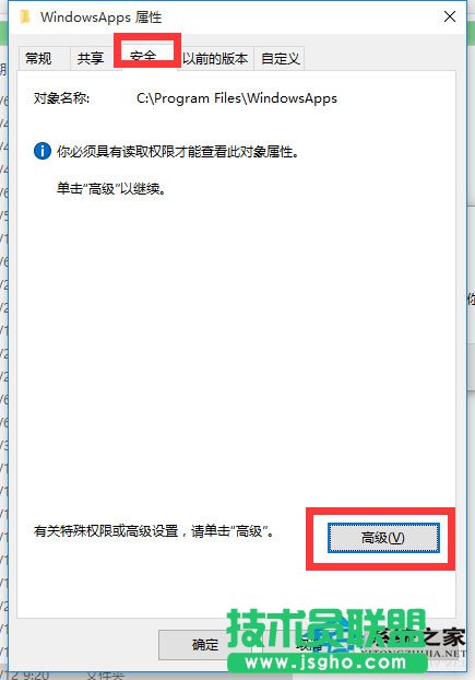 Win10文件訪問被拒絕如何解決？