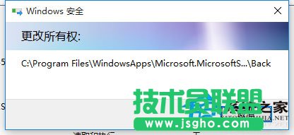 Win10文件訪問被拒絕如何解決？