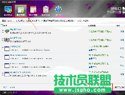 360安全衛士怎么添加信任程序