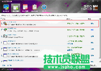 360安全衛士怎么添加信任程序