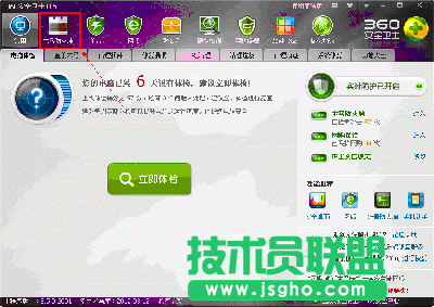 360安全衛士怎么添加信任程序