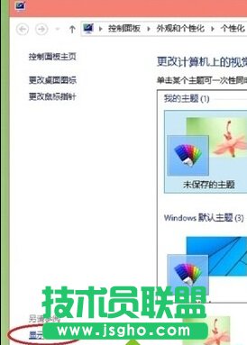Win10系統臺式機調節亮度的步驟2