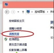 Win10系統臺式機調節亮度的步驟3