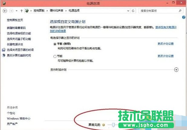 Win10系統臺式機調節亮度的步驟4