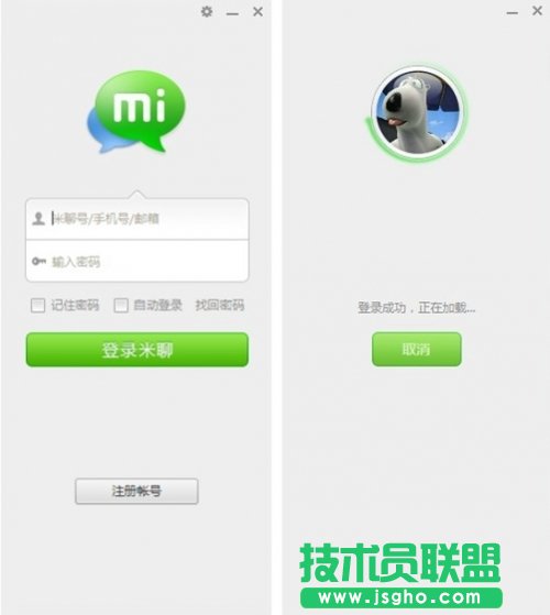米聊PC版怎么樣 米聊PC客戶端使用評測 三聯(lián)教程