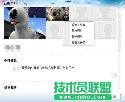 米聊PC版怎么樣 米聊PC客戶端使用評測