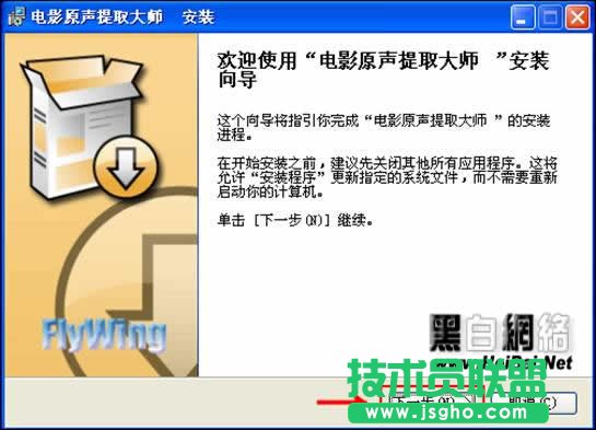 電影原聲提取大師完整圖文教程 三聯教程