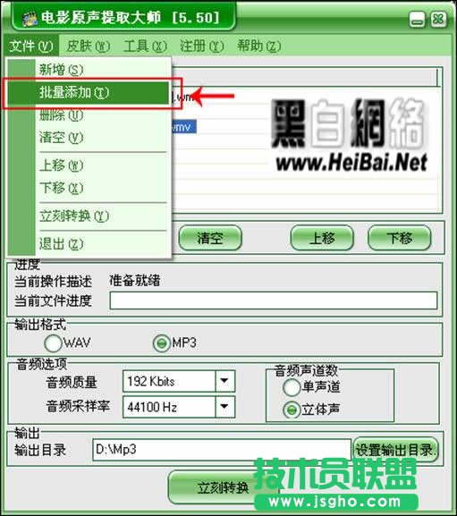 電影原聲提取大師完整圖文教程