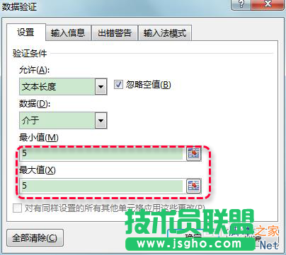 excel怎么限定列單元格的輸入內容?